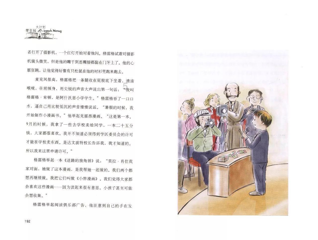 大脚车越野竞速